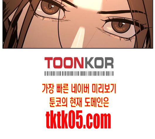 White Blood Ch.33 p63