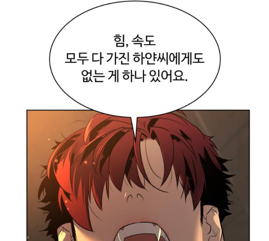 White Blood Ch.33 p67