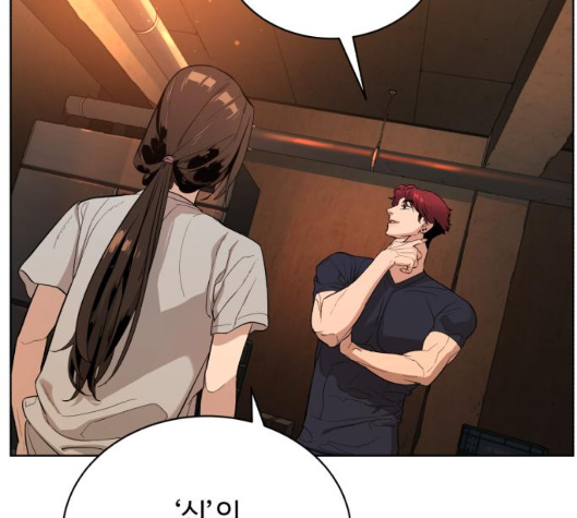 White Blood Ch.33 p7