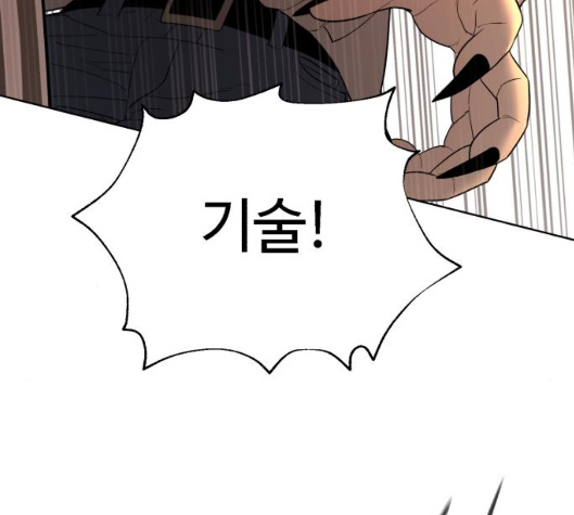 White Blood Ch.33 p72