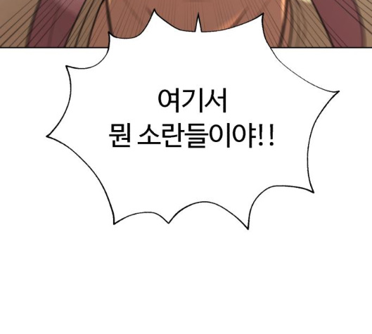 White Blood Ch.33 p78