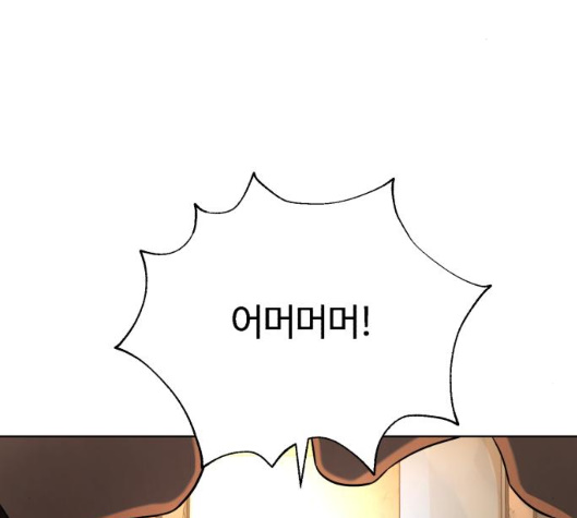 White Blood Ch.33 p79