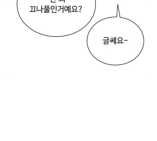 White Blood Ch.33 p8