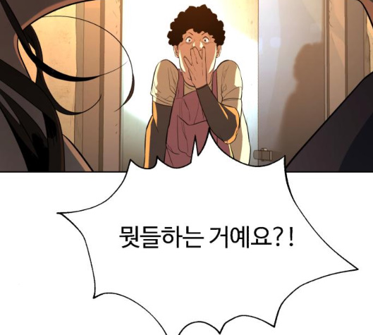 White Blood Ch.33 p80