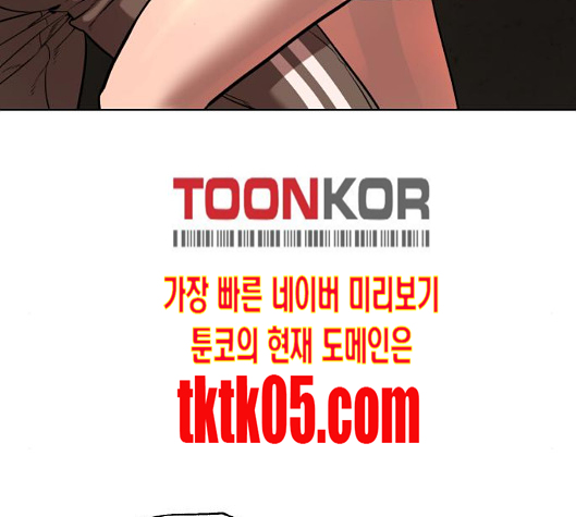 White Blood Ch.33 p84