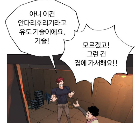 White Blood Ch.33 p85