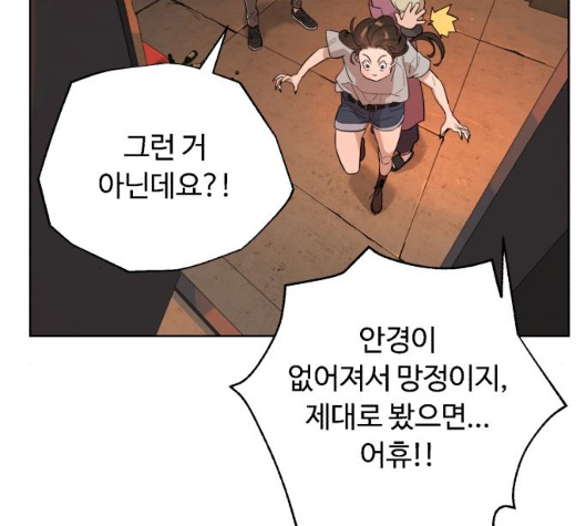 White Blood Ch.33 p86