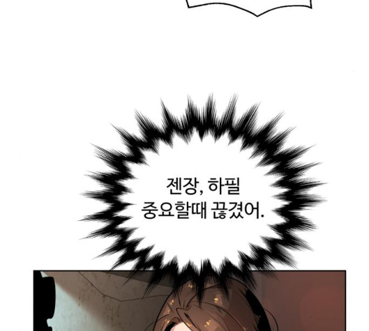 White Blood Ch.33 p87