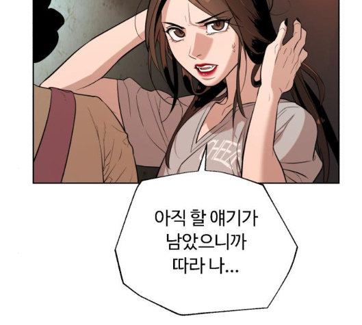 White Blood Ch.33 p88