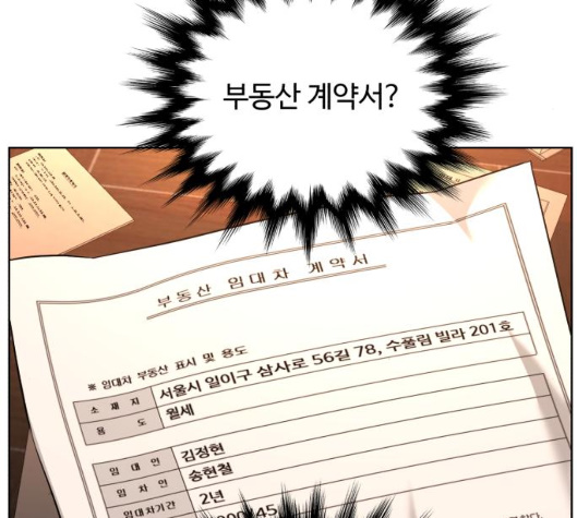 White Blood Ch.33 p99