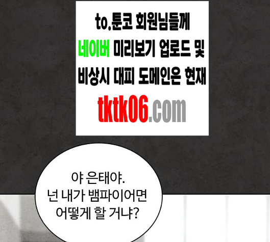 White Blood Ch.34 p105