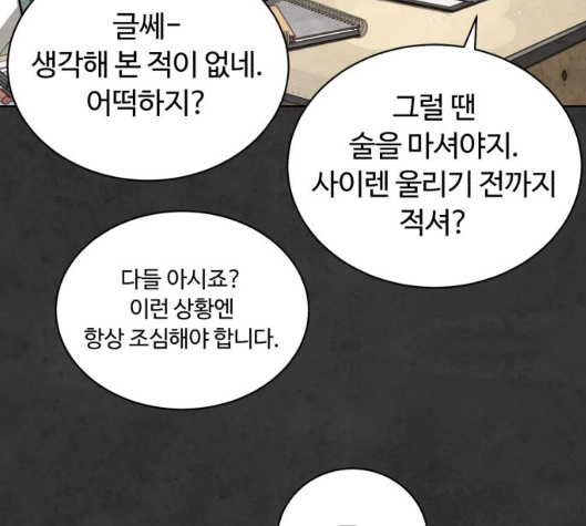 White Blood Ch.34 p107