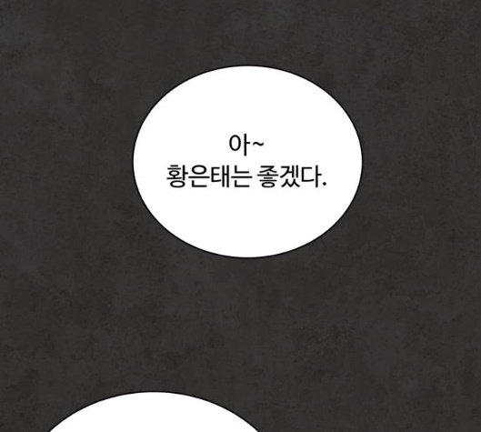 White Blood Ch.34 p109