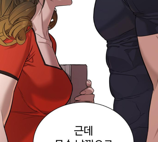 White Blood Ch.34 p11