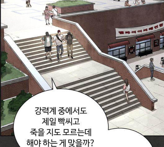 White Blood Ch.34 p111