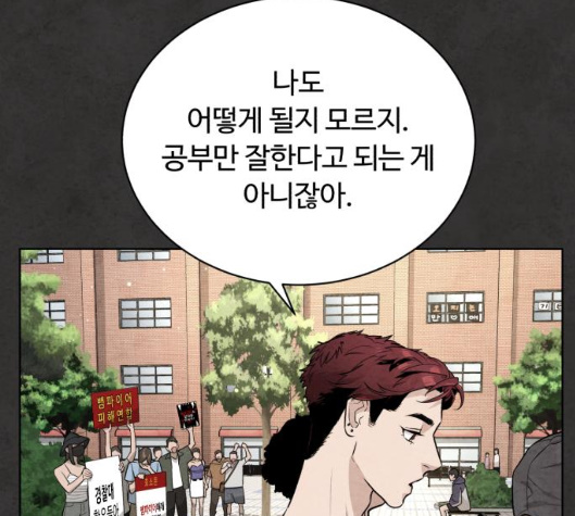 White Blood Ch.34 p113