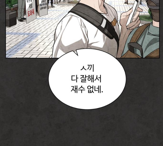 White Blood Ch.34 p114