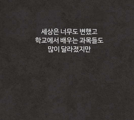 White Blood Ch.34 p115