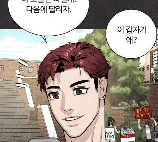 White Blood Ch.34 p118