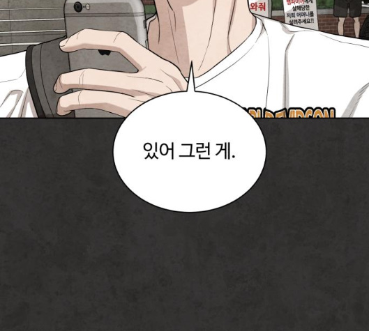 White Blood Ch.34 p119
