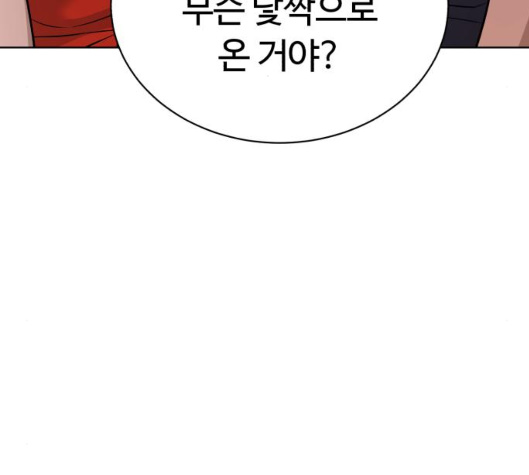 White Blood Ch.34 p12
