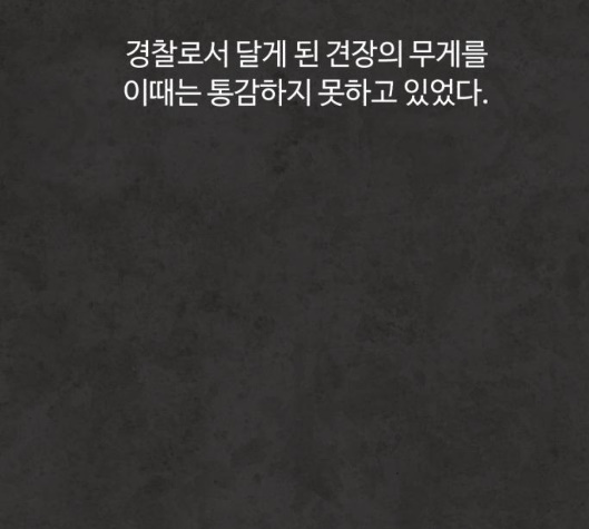 White Blood Ch.34 p120