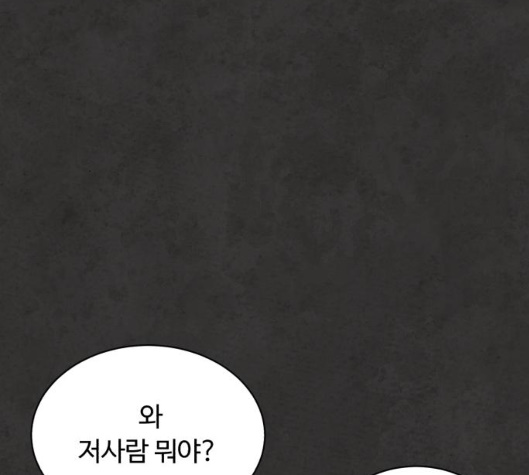 White Blood Ch.34 p123