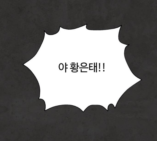 White Blood Ch.34 p127