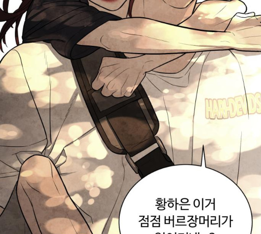 White Blood Ch.34 p132