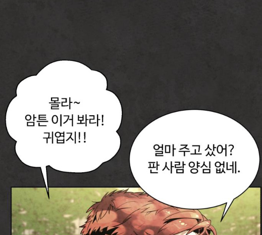 White Blood Ch.34 p134