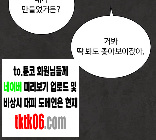 White Blood Ch.34 p136