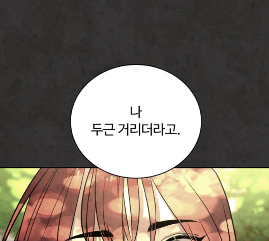 White Blood Ch.34 p137