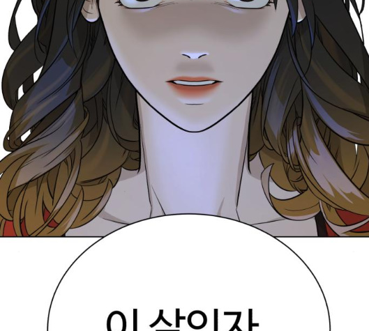 White Blood Ch.34 p14