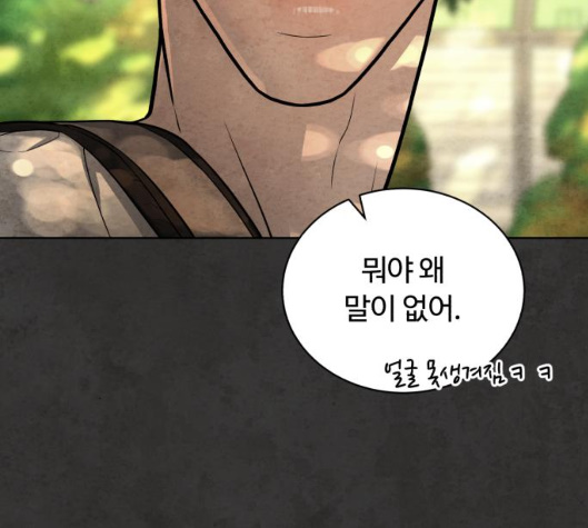 White Blood Ch.34 p141