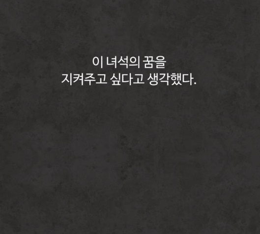 White Blood Ch.34 p142