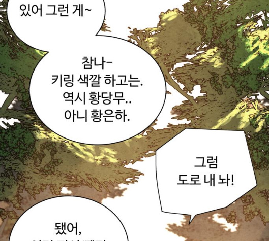 White Blood Ch.34 p144