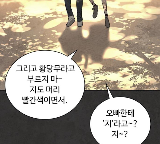 White Blood Ch.34 p146