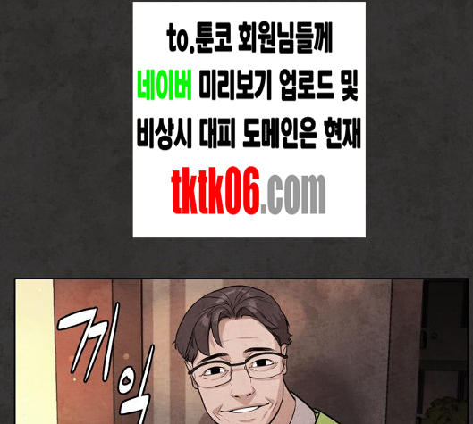 White Blood Ch.34 p148