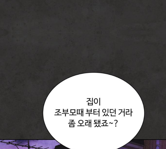 White Blood Ch.34 p150