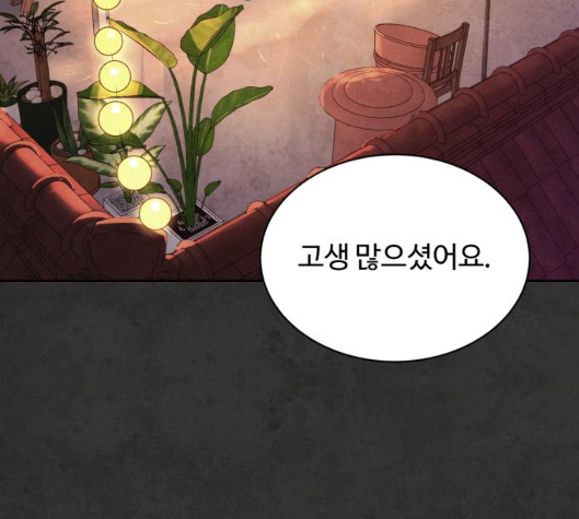 White Blood Ch.34 p152
