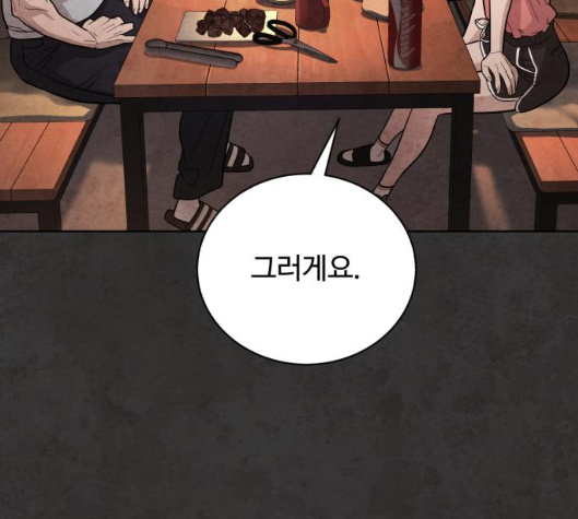 White Blood Ch.34 p156