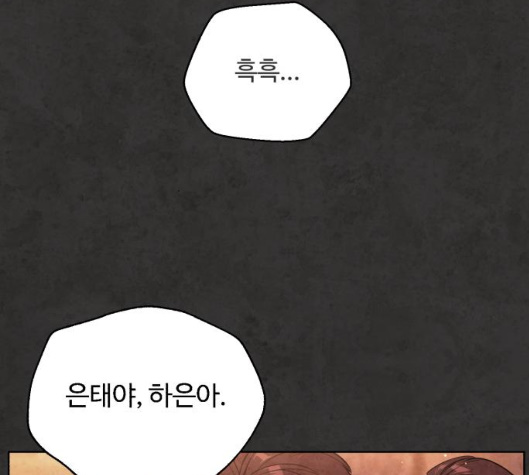White Blood Ch.34 p157