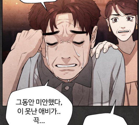 White Blood Ch.34 p158