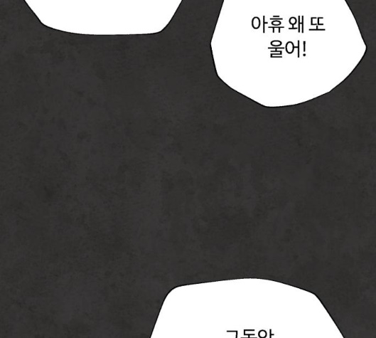 White Blood Ch.34 p159