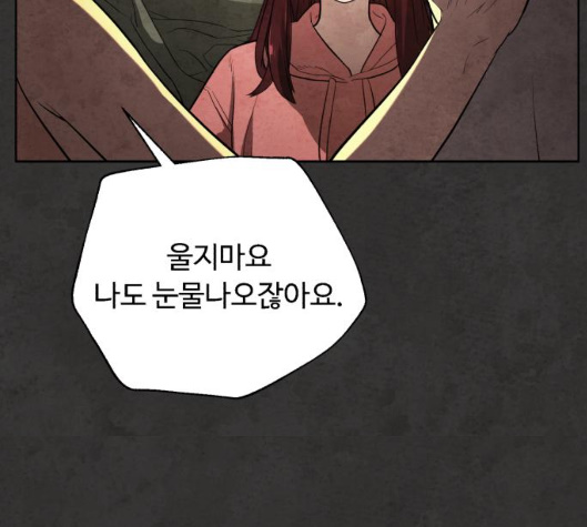 White Blood Ch.34 p161