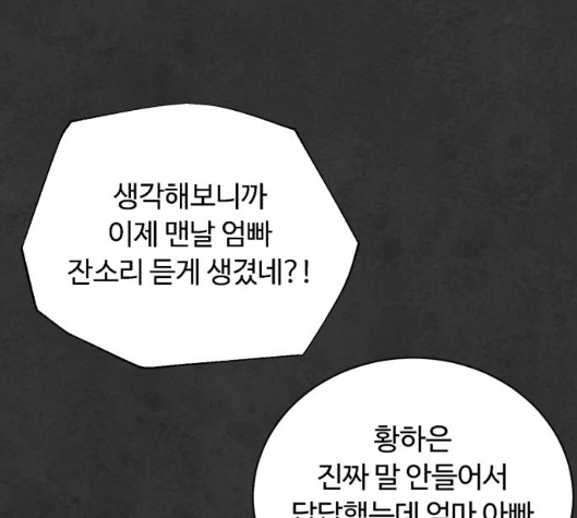White Blood Ch.34 p162