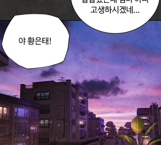 White Blood Ch.34 p163