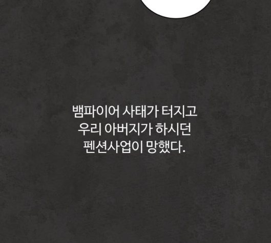 White Blood Ch.34 p169