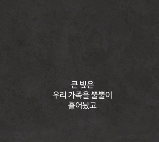 White Blood Ch.34 p170