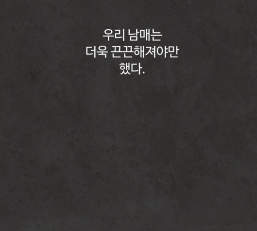 White Blood Ch.34 p175